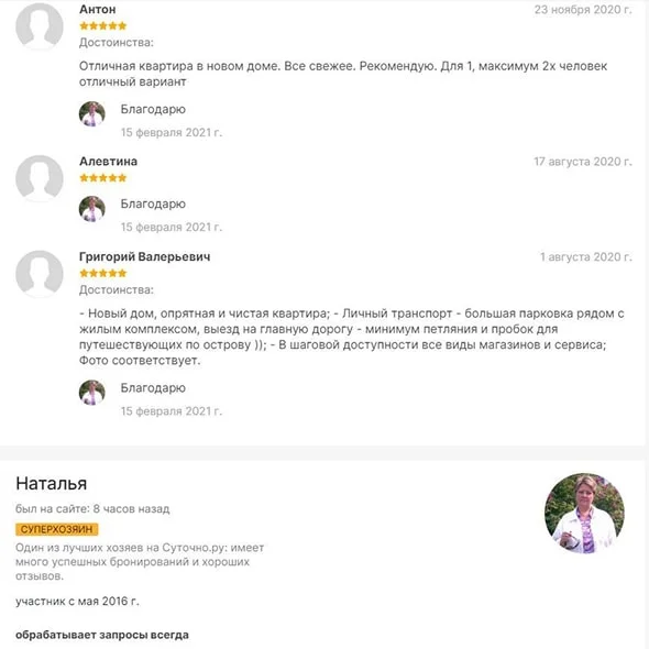 Наша страница на Sutochno.ru