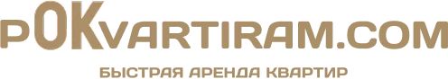 По квартиркам
